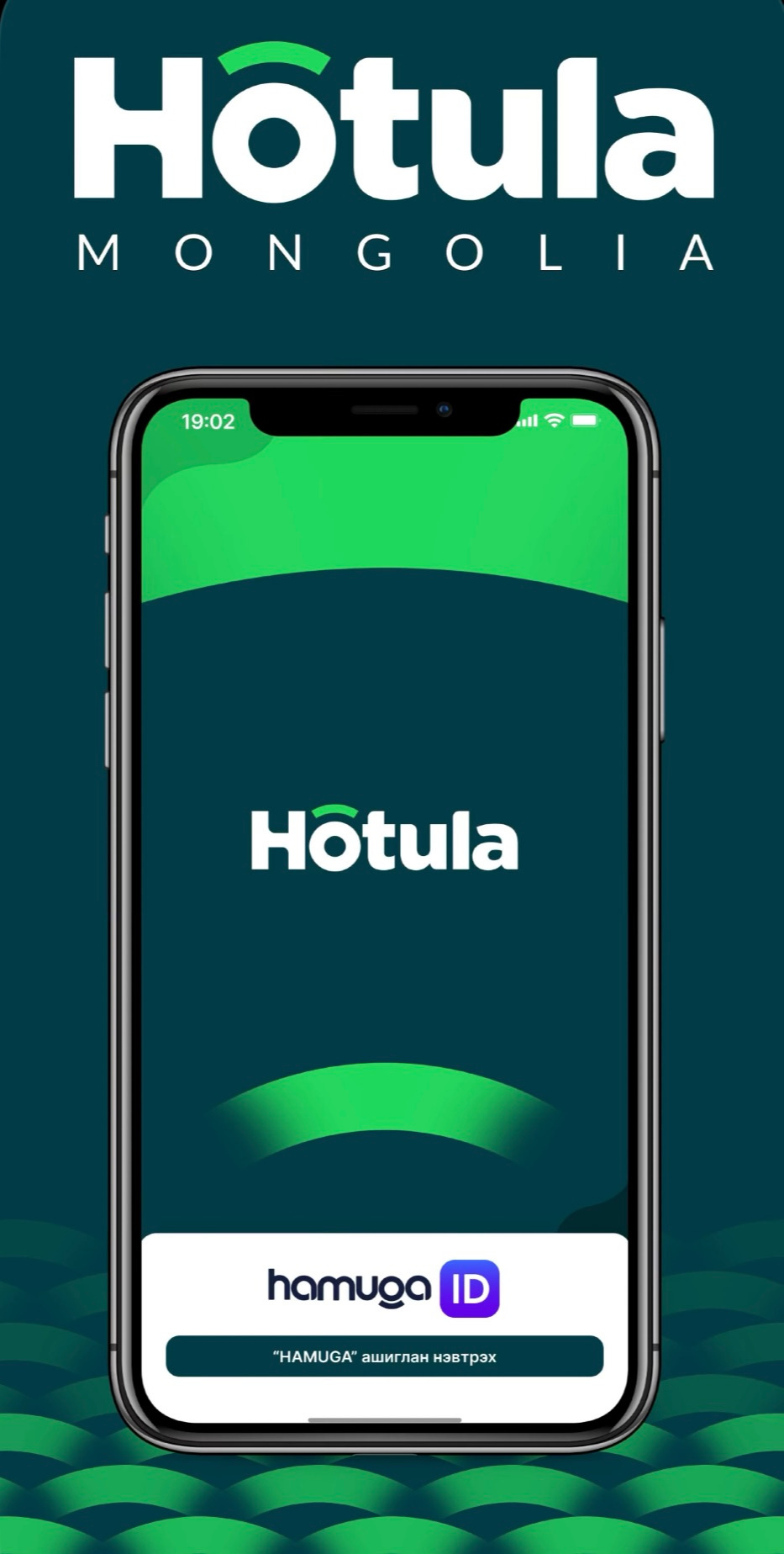 Иргэд “Хотула” аппликейшн ашиглан түлш худалдан авч байна